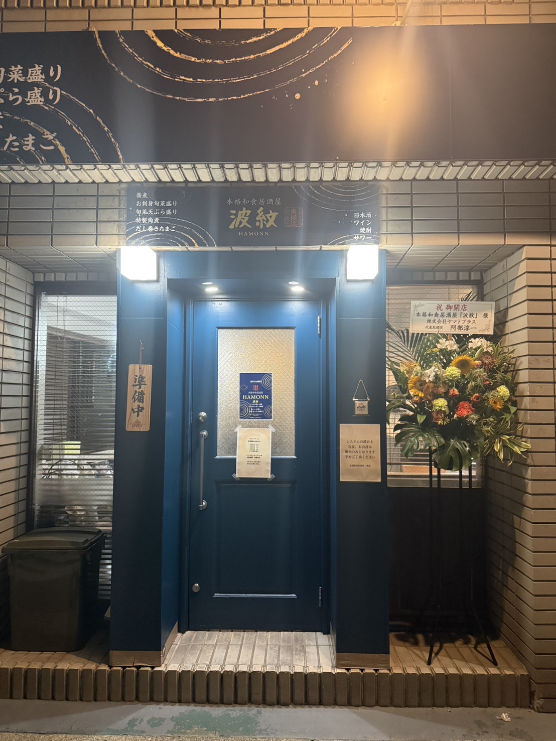 店内風景